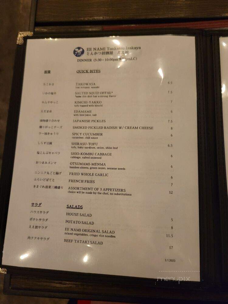EE NAMI Tonkatsu Izakaya - San Diego, CA menu_pic