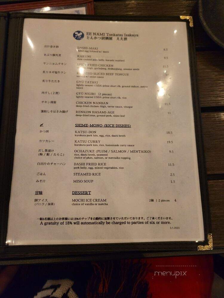 EE NAMI Tonkatsu Izakaya - San Diego, CA menu_pic