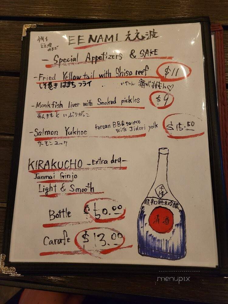 EE NAMI Tonkatsu Izakaya - San Diego, CA menu_pic