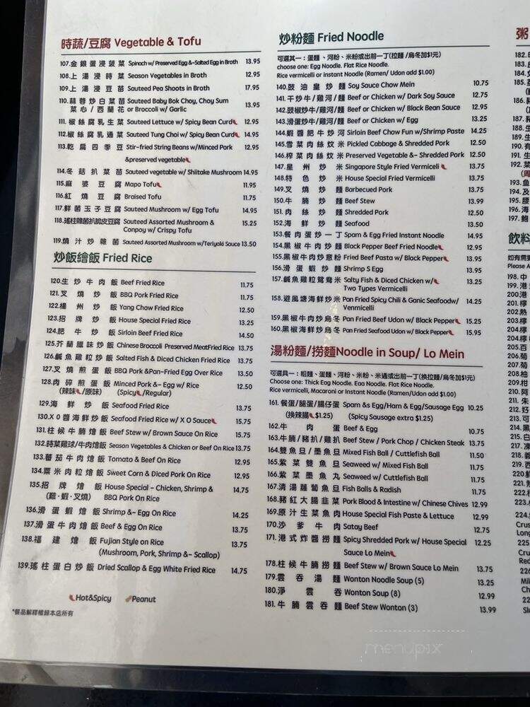 Alice's Kitchen - Monterey Park, CA menu_pic