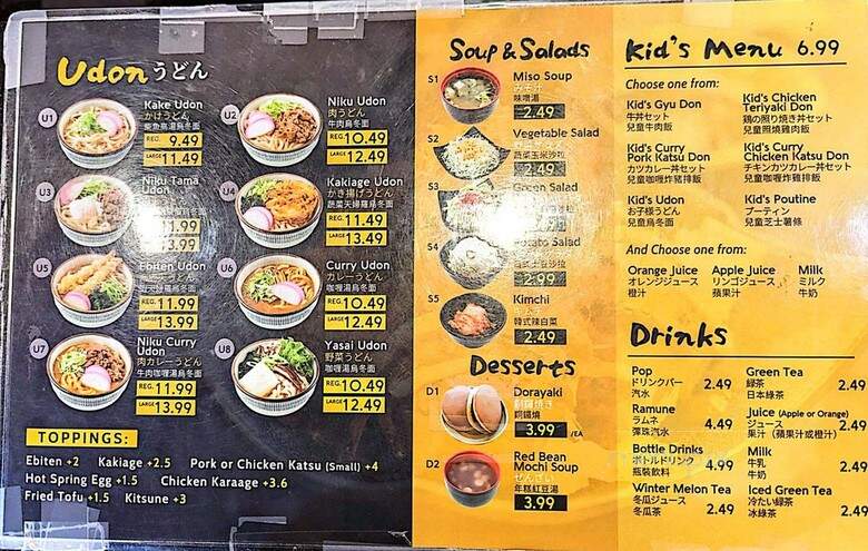 Kome Shokudo - Richmond Hill, ON menu_pic