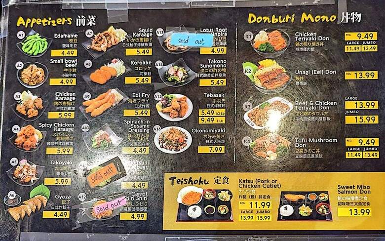 Kome Shokudo - Richmond Hill, ON menu_pic