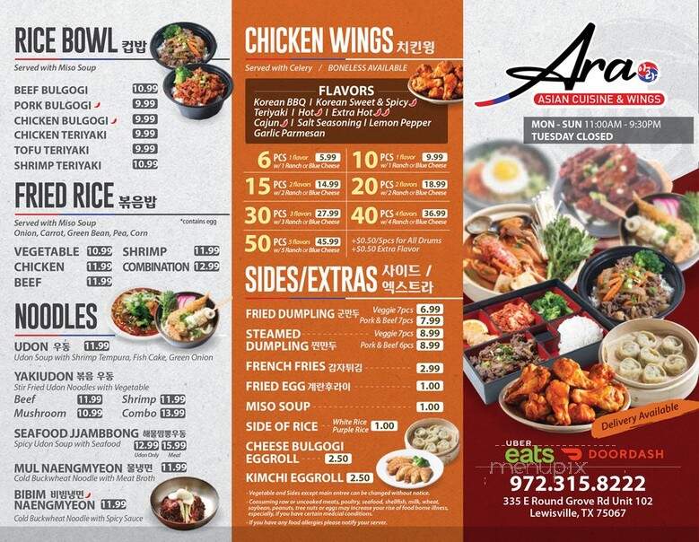 Ara Asian Cuisine & Wings - Lewisville, TX