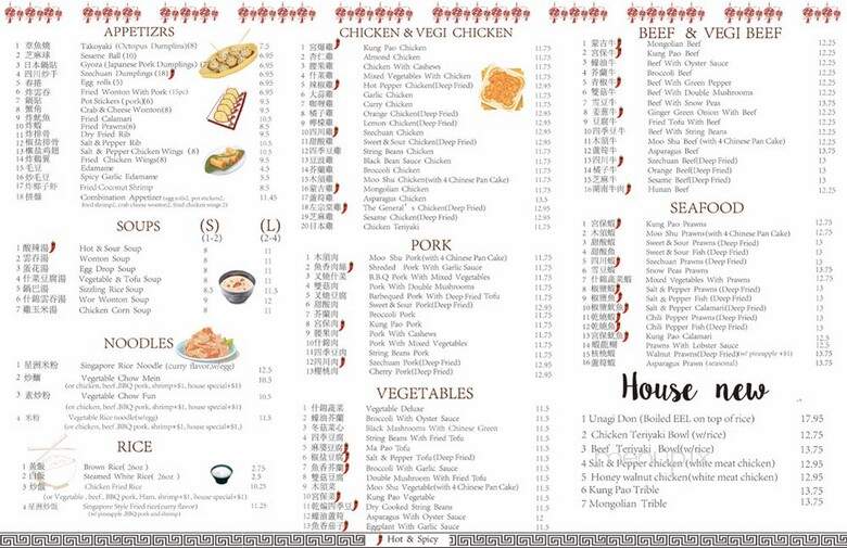 Happy Chin Eating - El Sobrante, CA menu_pic