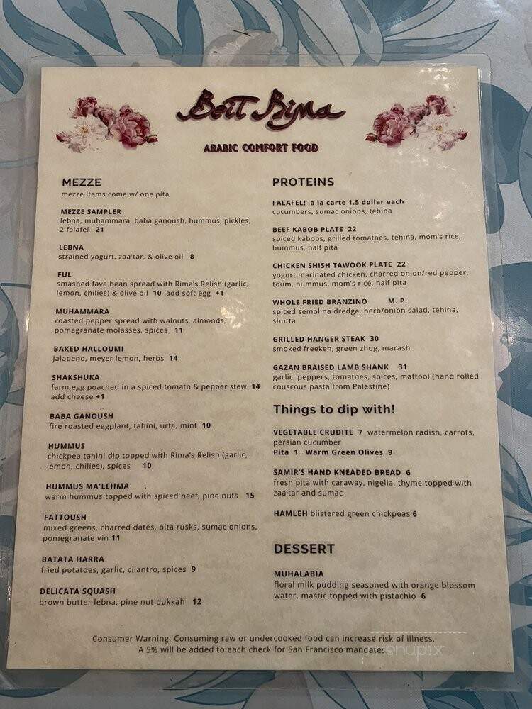 Beit Rima - San Francisco, CA menu_pic