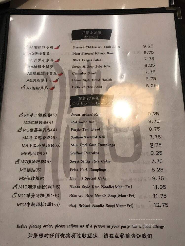 Xiang's Hunan Kitchen - Boston, MA