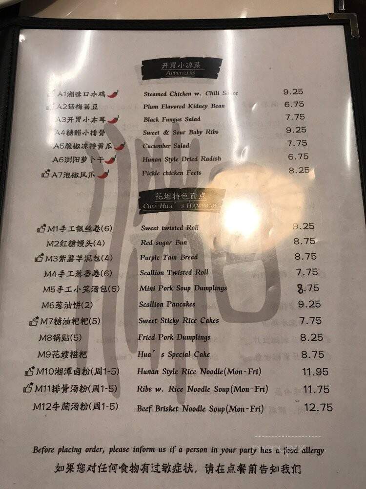 Xiang's Hunan Kitchen - Boston, MA menu_pic
