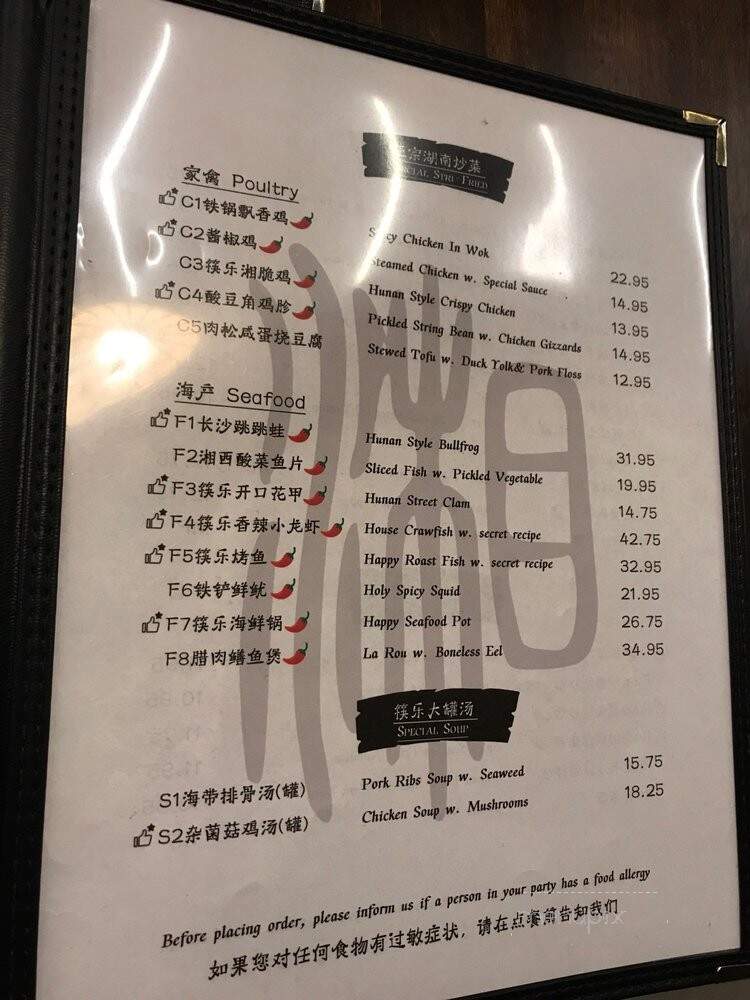 Xiang's Hunan Kitchen - Boston, MA menu_pic