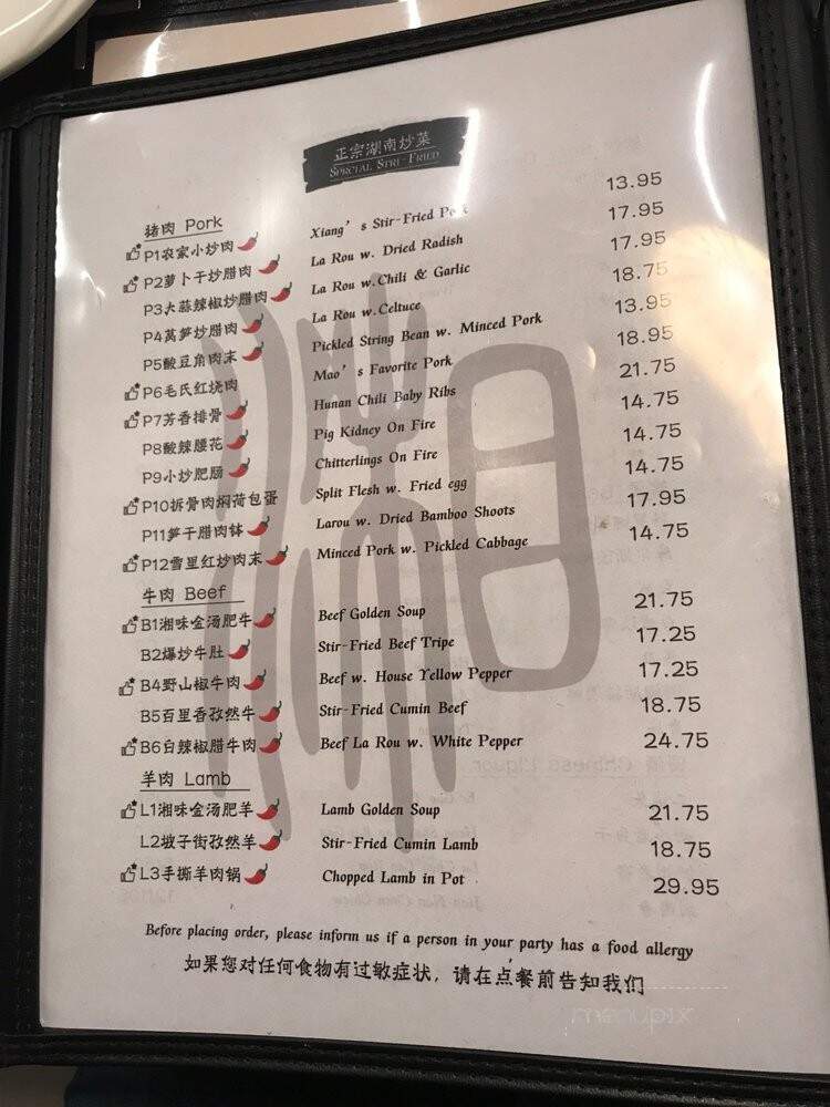 Xiang's Hunan Kitchen - Boston, MA menu_pic