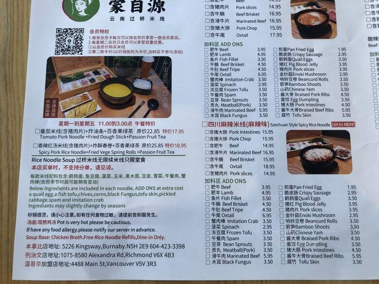 MeetRice Noodle - Burnaby, BC