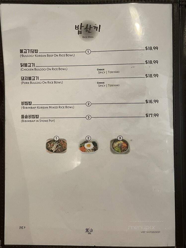 Busan Daeji Gukbap - North Vancouver, BC menu_pic