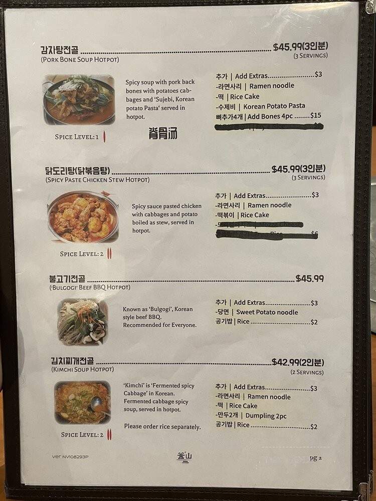 Busan Daeji Gukbap - North Vancouver, BC menu_pic