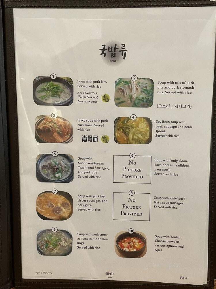Busan Daeji Gukbap - North Vancouver, BC menu_pic