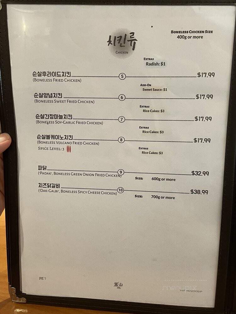 Busan Daeji Gukbap - North Vancouver, BC menu_pic