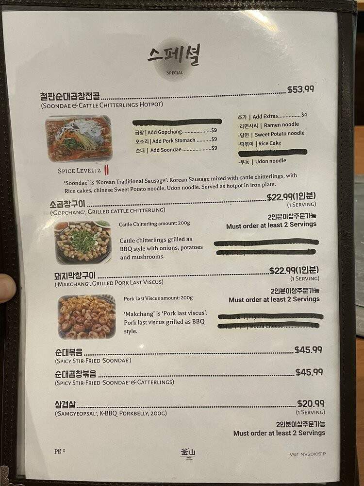 Busan Daeji Gukbap - North Vancouver, BC menu_pic