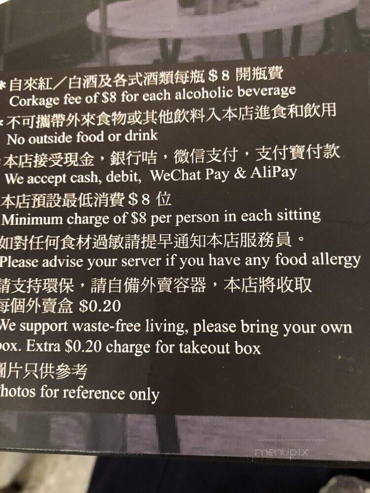 Hong Kong No. 1 Chinese Restaurant - Burnaby, BC menu_pic