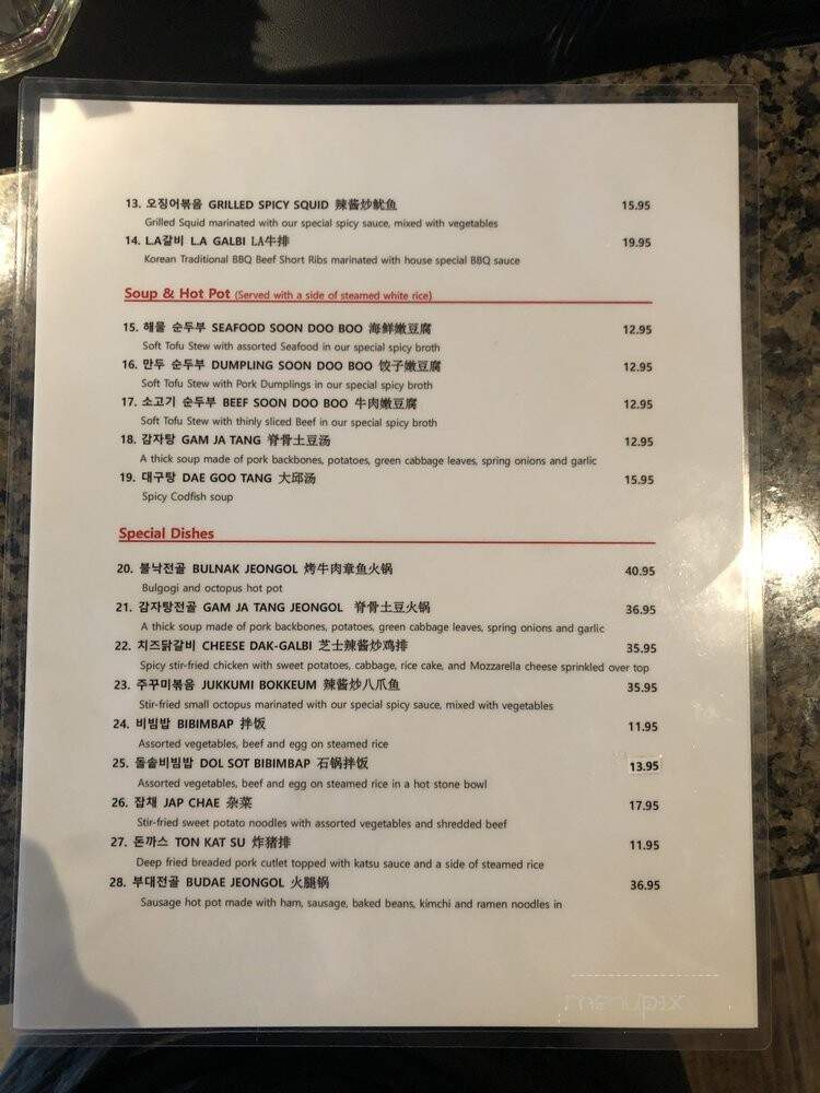 Gang Nam Tofu Soup - Coquitlam, BC menu_pic