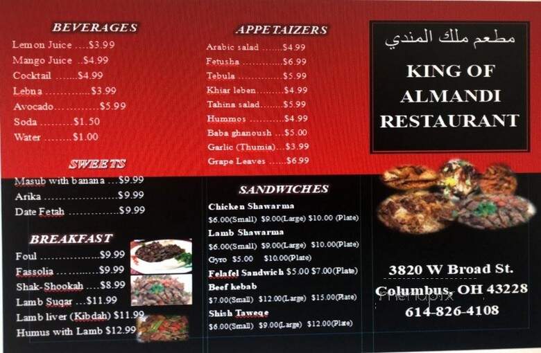 King Of Almandi Yemeni Restaurant - Columbus, OH menu_pic