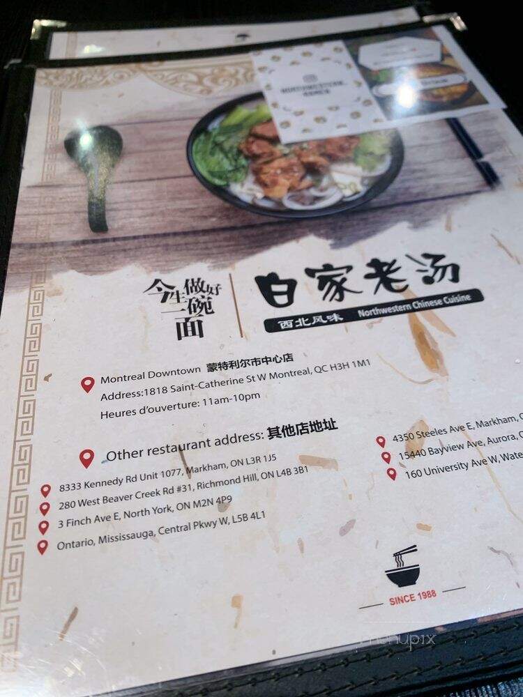 Northwestern Chinese Cuisine - Montreal, QC menu_pic