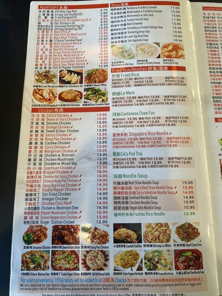 Coco Hot Pot - Columbus, OH menu_pic