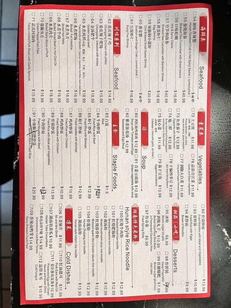 Chili House - Etiwanda, CA menu_pic