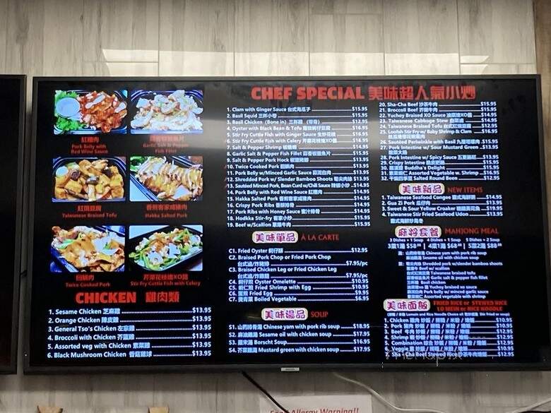 Mei Wei Taipei Cuisine - Frisco, TX menu_pic