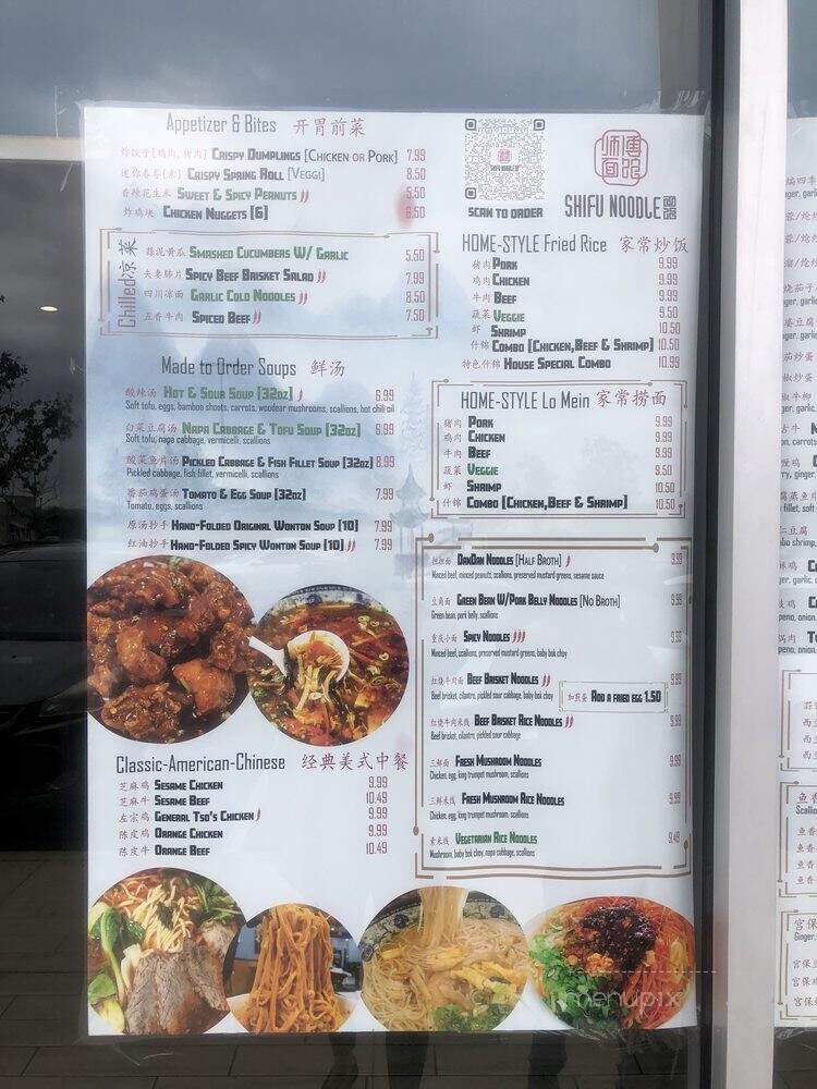 Shifu Noodles - San Antonio, TX menu_pic