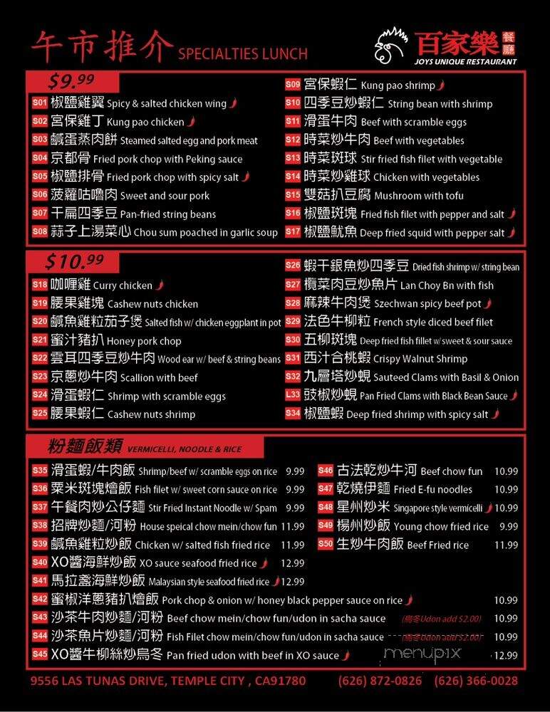 Joys Unique Restaurant - Temple City, CA menu_pic