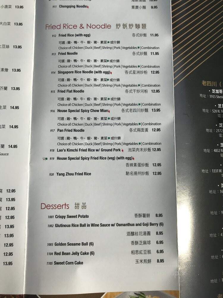 Lao Sze Chuan - Highland Park, IL menu_pic