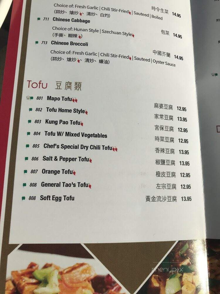 Lao Sze Chuan - Highland Park, IL menu_pic