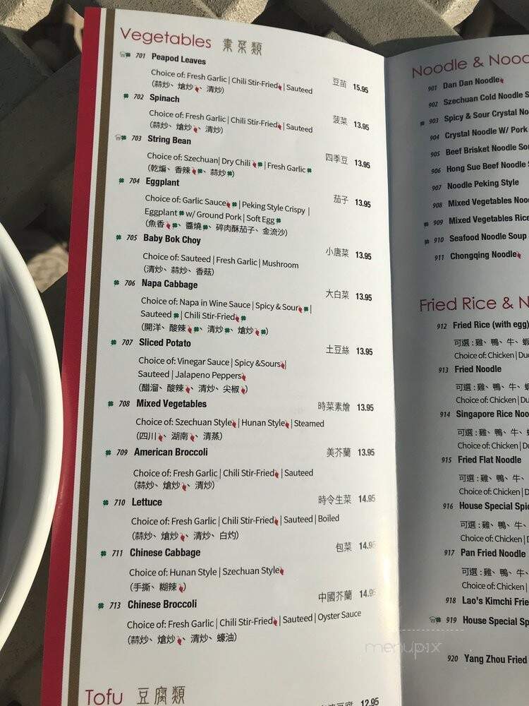 Lao Sze Chuan - Highland Park, IL menu_pic