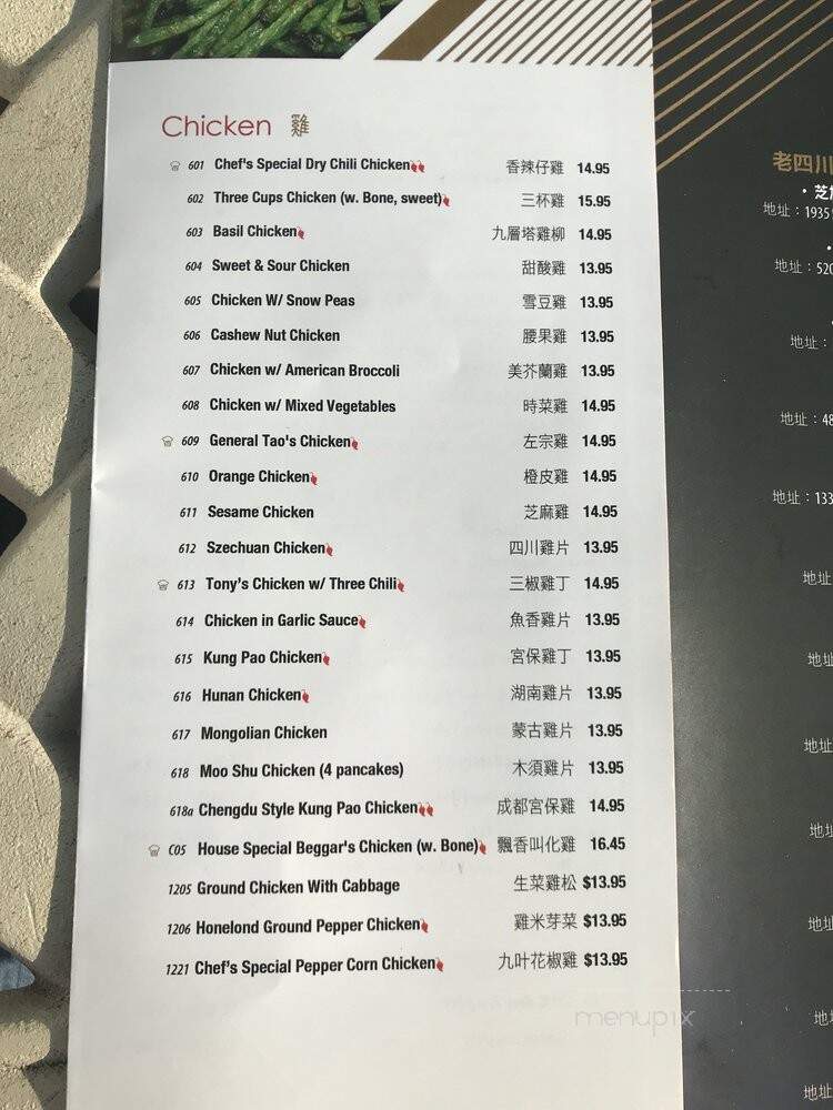 Lao Sze Chuan - Highland Park, IL menu_pic