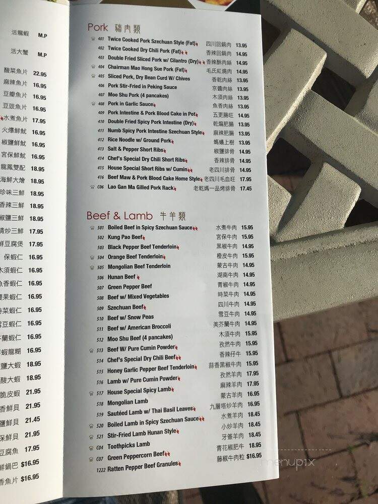 Lao Sze Chuan - Highland Park, IL menu_pic