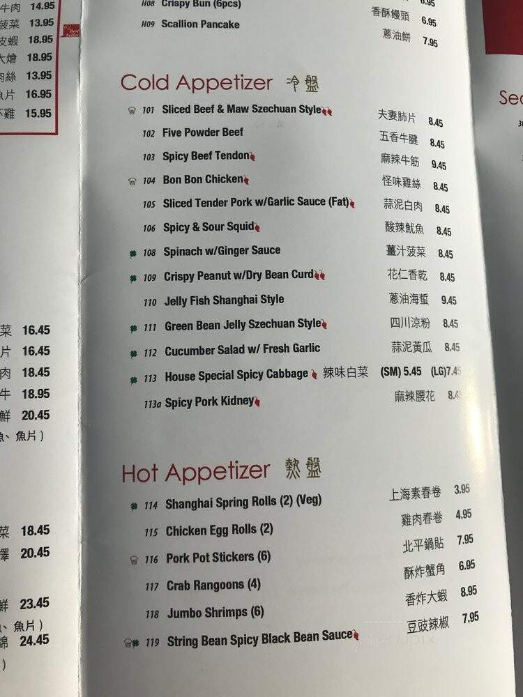 Lao Sze Chuan - Highland Park, IL menu_pic