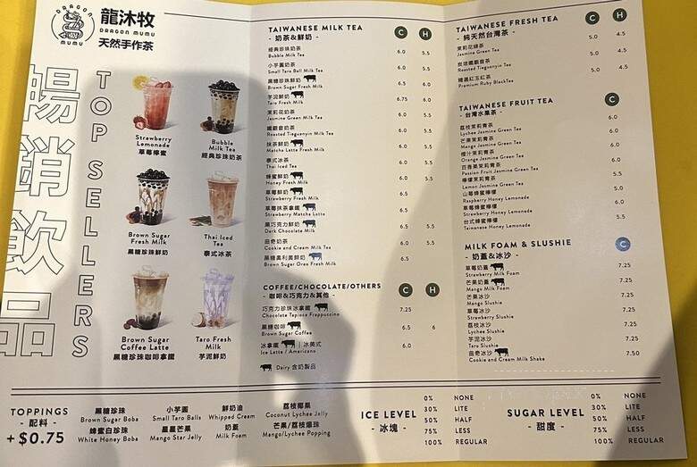 Dragon Horn Tea - New York, NY menu_pic