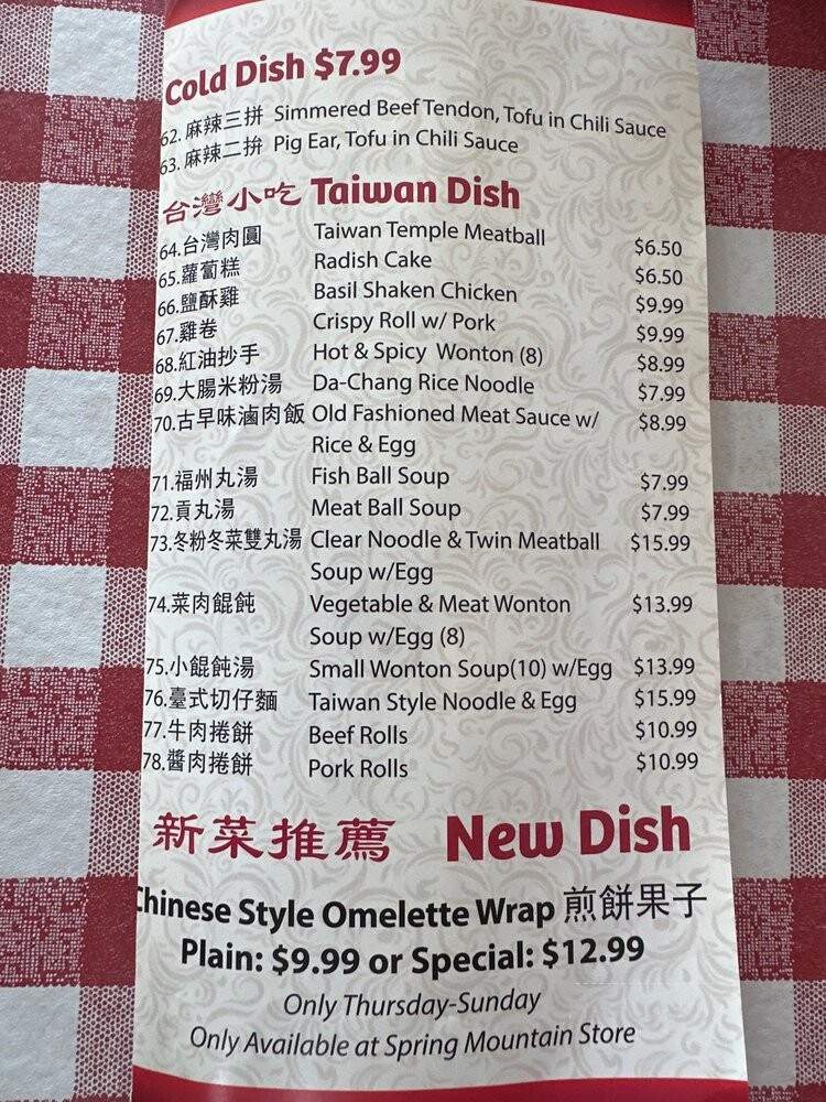 Yi Mei Champion Taiwan Deli & Cafe - Las Vegas, NV menu_pic
