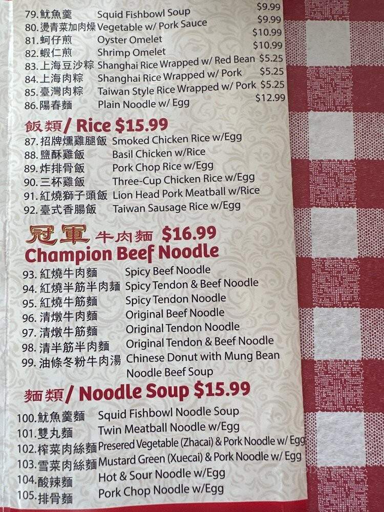 Yi Mei Champion Taiwan Deli & Cafe - Las Vegas, NV menu_pic