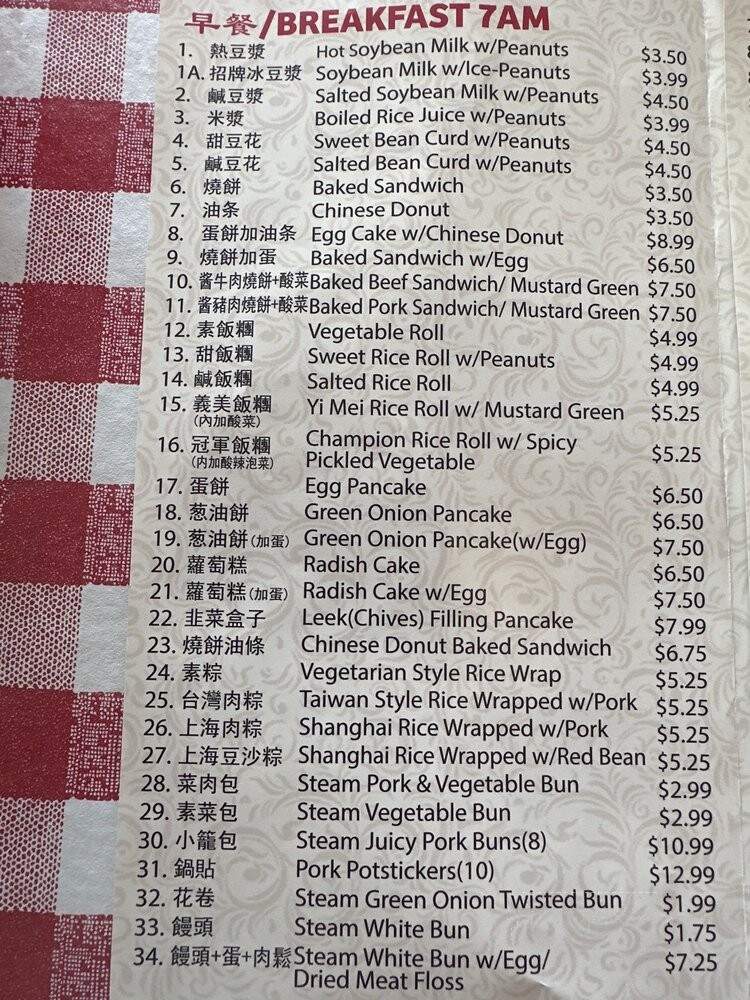 Yi Mei Champion Taiwan Deli & Cafe - Las Vegas, NV menu_pic