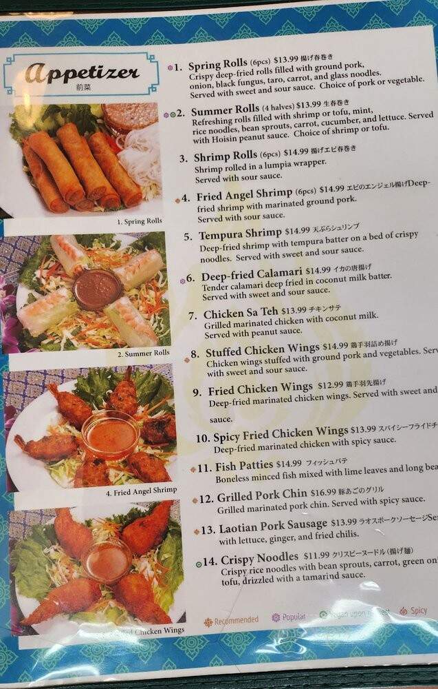 S&S Thai Kitchen - Kapolei, HI menu_pic