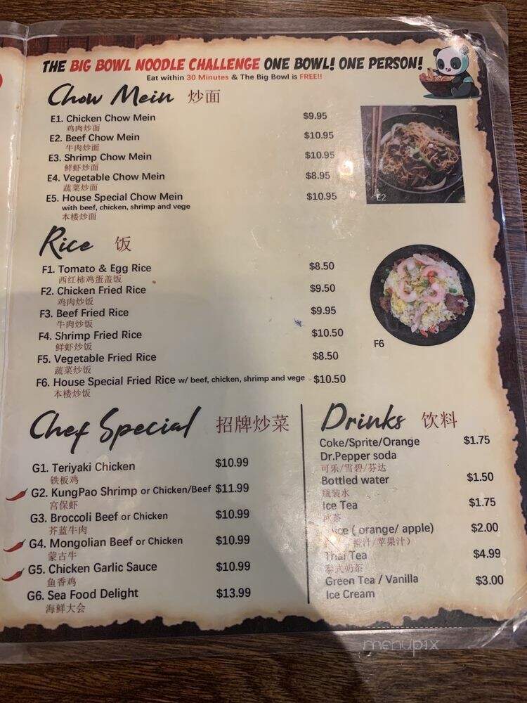 Kungfu Noodle - Henderson, NV menu_pic