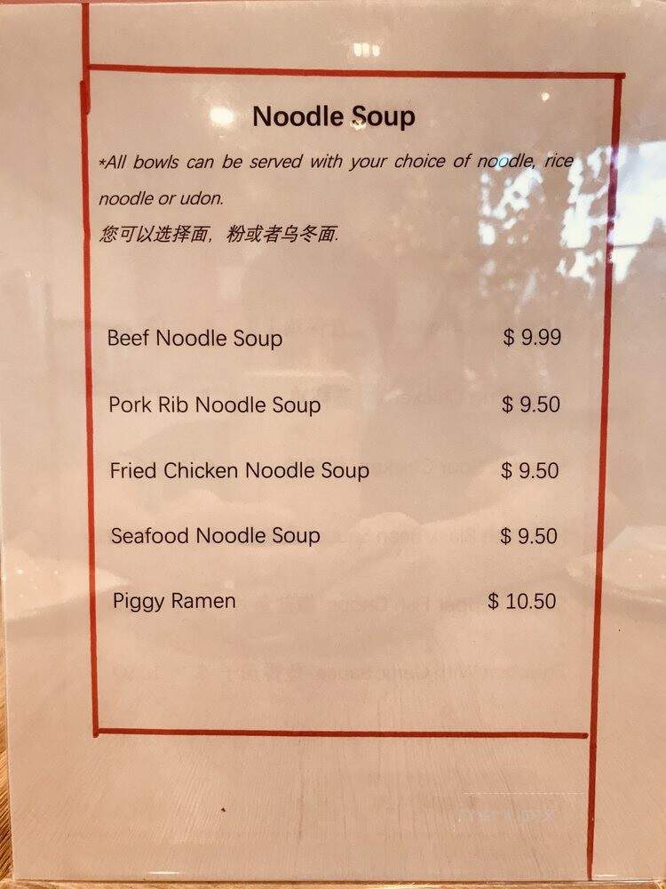 Piggy Dumpling - Walnut, CA menu_pic