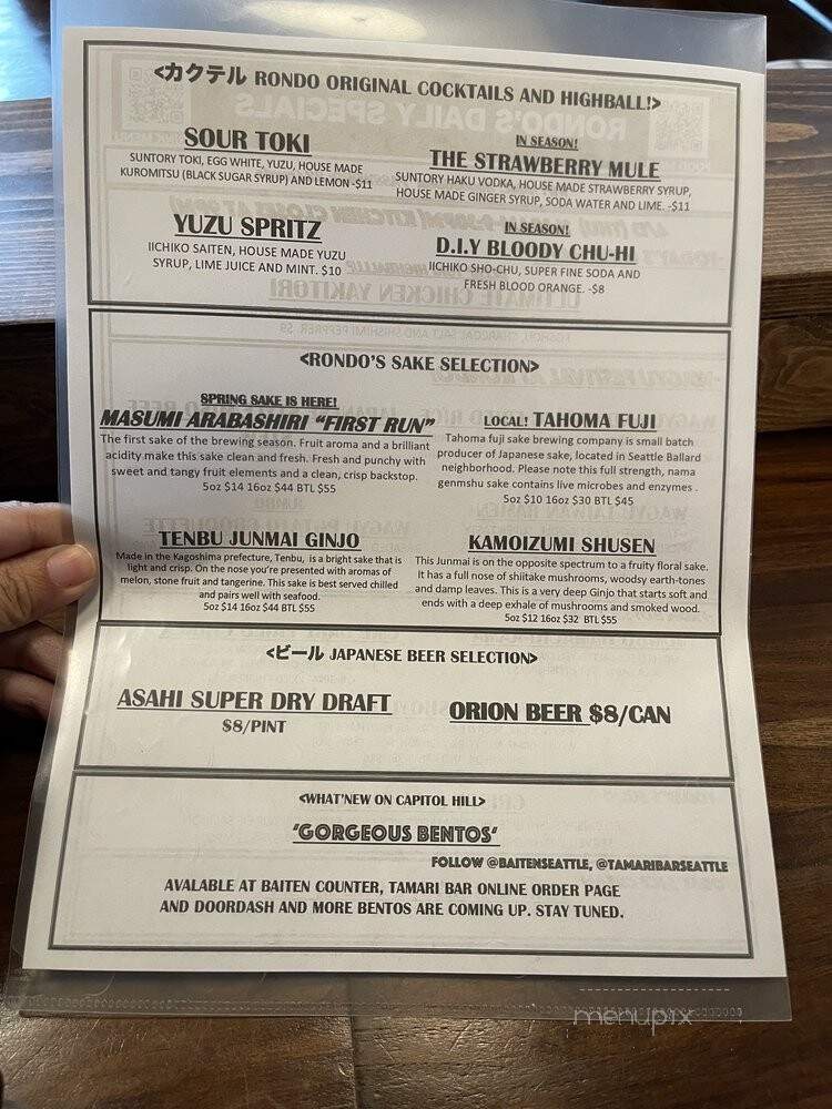 Rondo - Seattle, WA menu_pic