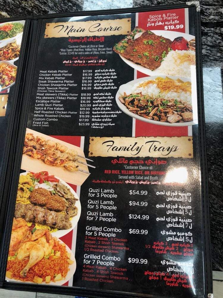 Spice and Fire Grill - Morton Grove, IL menu_pic