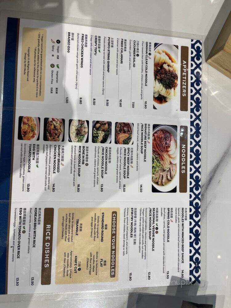 Noodle St - Arcadia, CA menu_pic