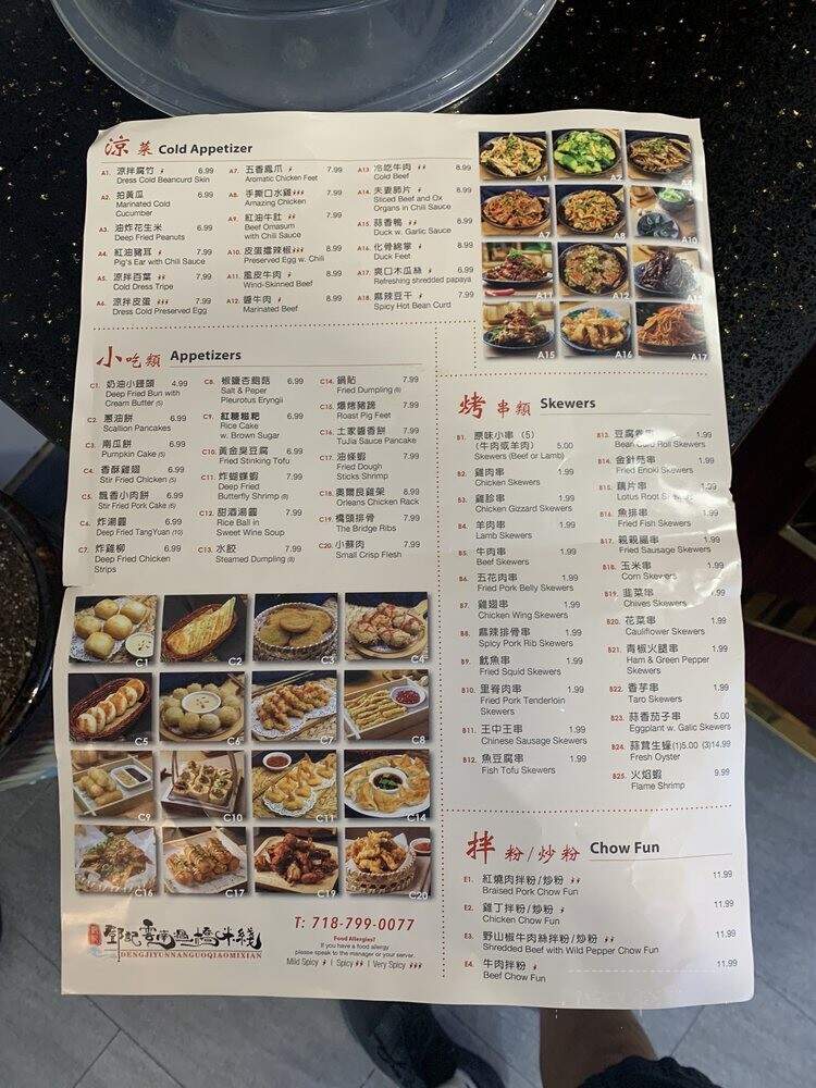 Deng Ji Yun Nan Guo Qiao Mi Xian - Queens, NY menu_pic
