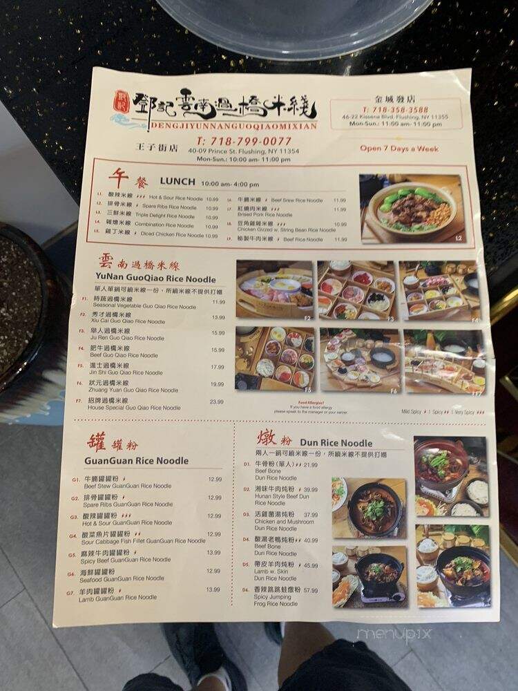 Deng Ji Yun Nan Guo Qiao Mi Xian - Queens, NY menu_pic