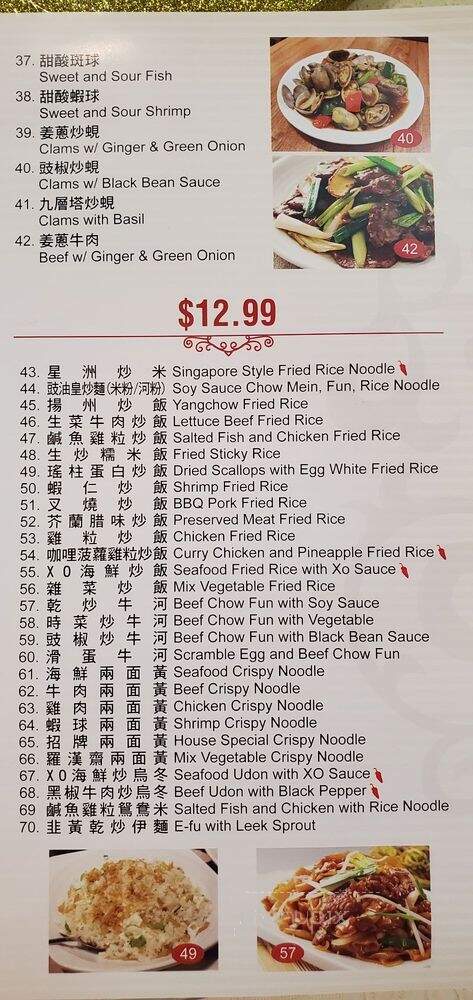 Royal Noodle House - San Gabriel, CA menu_pic