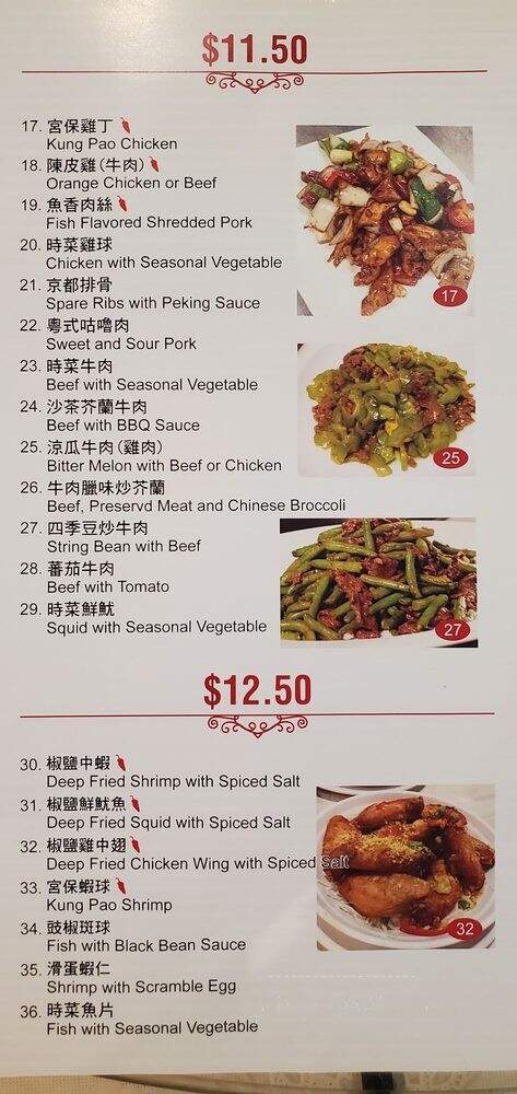 Royal Noodle House - San Gabriel, CA menu_pic