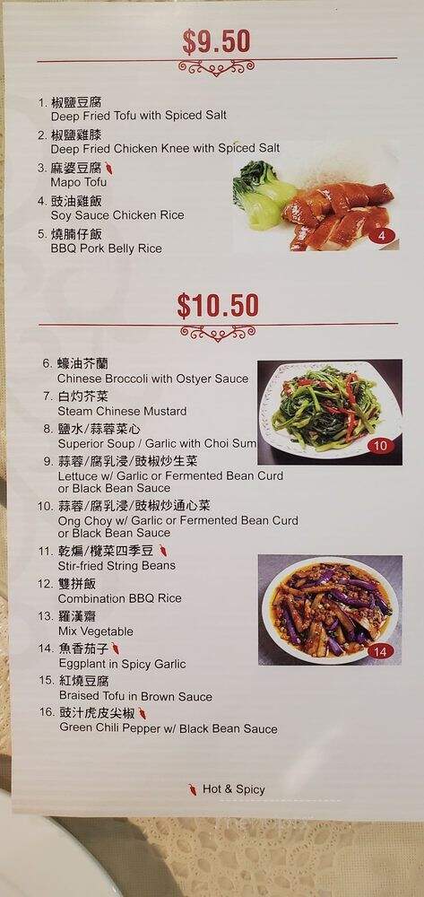 Royal Noodle House - San Gabriel, CA menu_pic