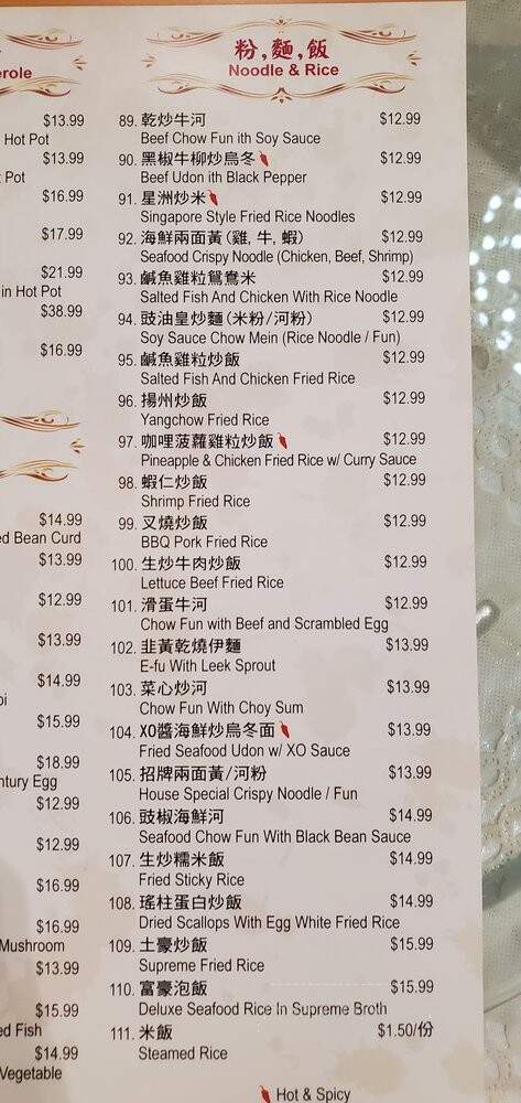 Royal Noodle House - San Gabriel, CA menu_pic